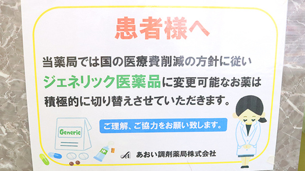 あおい薬局志木北口駅前店_4