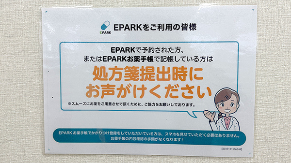 まごころ薬局　アサヒ調剤店_4
