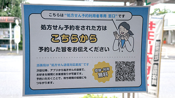 アサヒ堂薬局_4