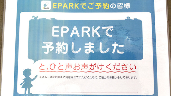 ウェルパーク調剤薬局　入間市駅前店_4