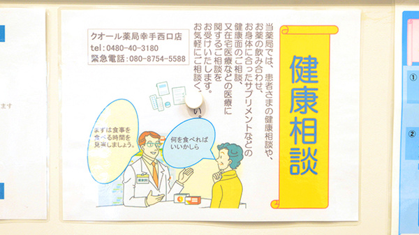 クオール薬局 幸手西口店_4