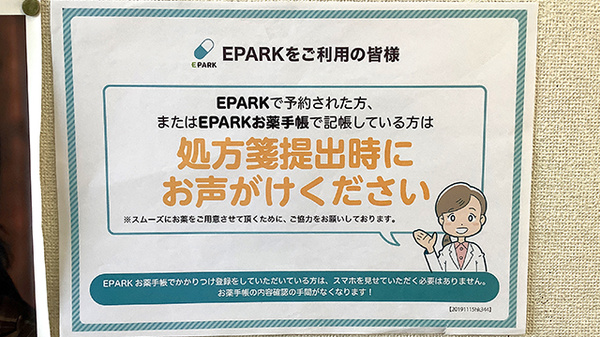 かもめ薬局_4