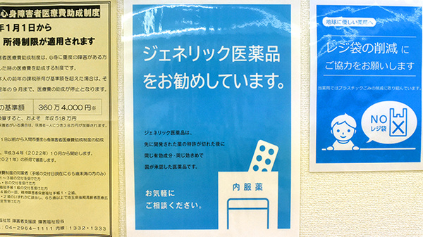 くすり箱薬局_4