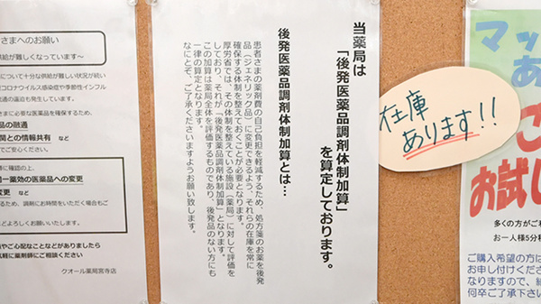 クオール薬局宮寺店_4
