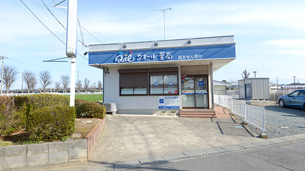 クオール薬局鎌塚店