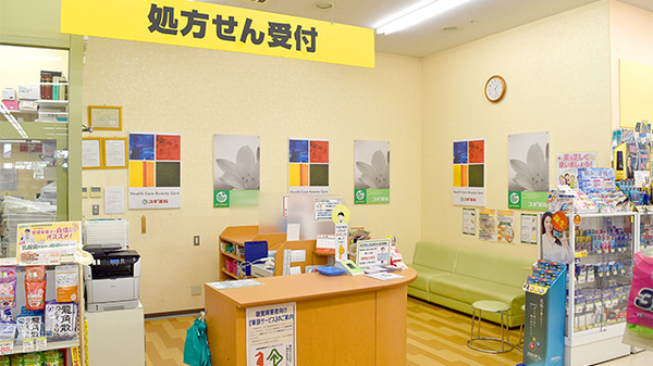 スギ薬局　藤久保店（埼玉県）_3