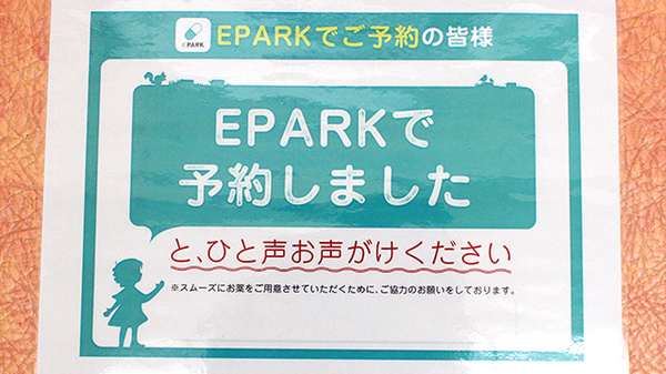 スギ薬局　入間駅前店_4