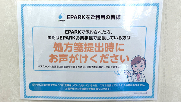 すみれ薬局_4
