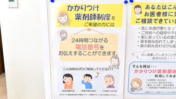 クオール薬局武里店_4