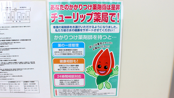 セキ薬局　春日部中央店_4