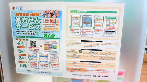 セキ薬局　春日部中央店_3