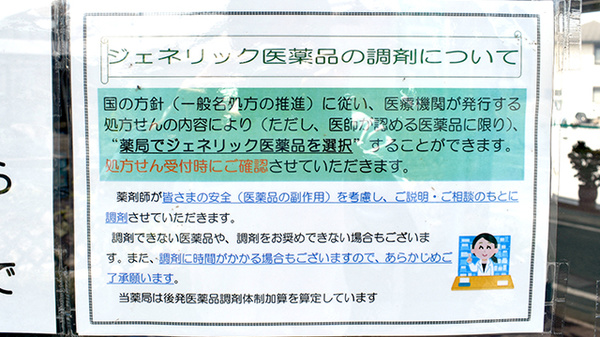 つつじ野調剤薬局_4