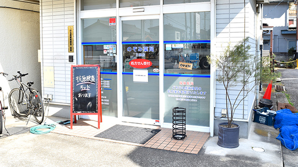 のぞみ薬局　三郷店_2