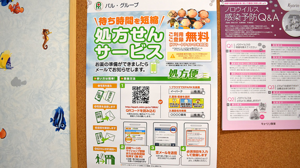 パル薬局　朝霞駅前店_4