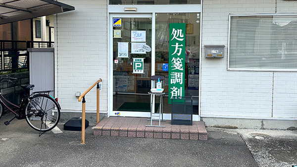 ひばり薬局つばき店_2