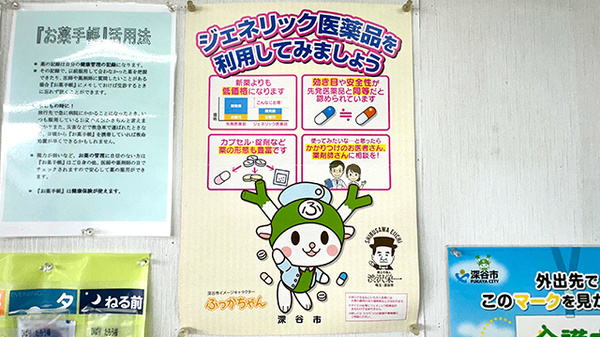 ひばり薬局かやば店_4