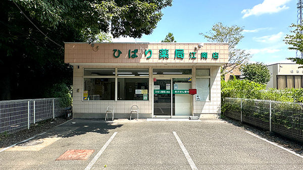 ひばり薬局江南店