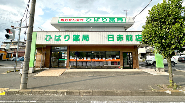 ひばり薬局日赤前店