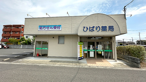 ひばり薬局国済寺店