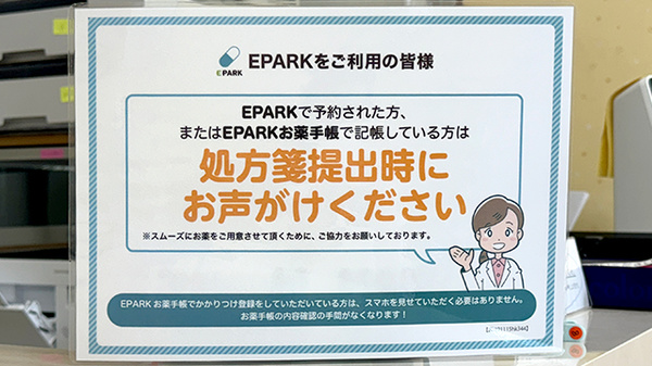 ひまわり薬局_4
