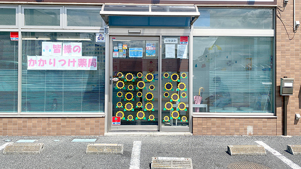 ひまわり薬局桶川南店_2