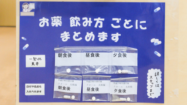 クオール薬局上木崎店_4