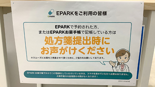 ひよこ薬局_4