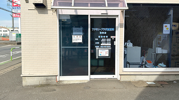 ファミリープラザ健康薬局朝霞店_2