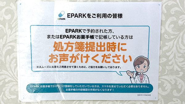 ファミリープラザ健康薬局朝霞店_4