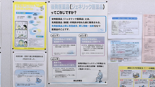 ファミリー薬局本一店_4