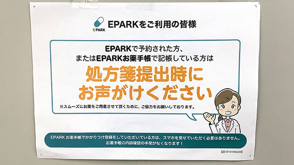 めじろ薬局_4
