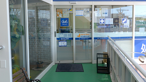 クオール薬局ふじみ野駅前店_2