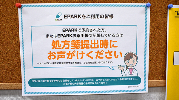リズム薬局志木店_4