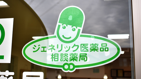 パル薬局　中央公園店_4