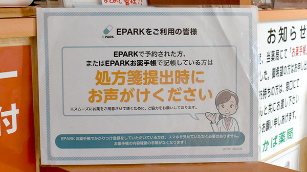 わかば薬局　桶川店_4