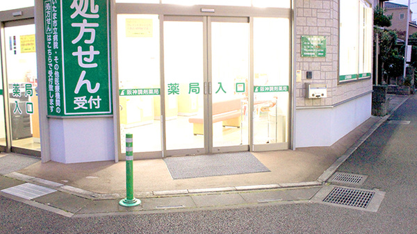 阪神調剤薬局　浦和店_2
