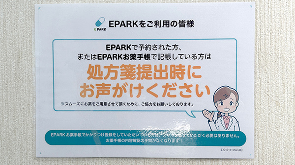 まごころ薬局　笹井店_4