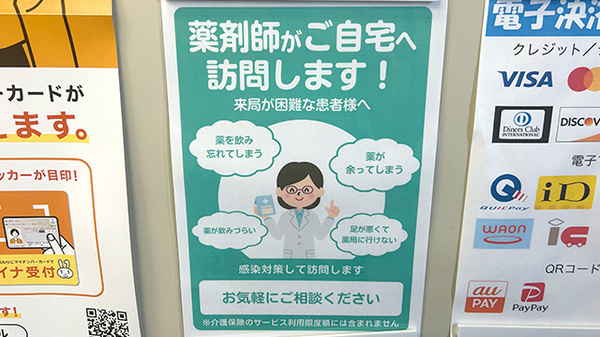 鶴ヶ島中央薬局鶴ヶ島駅前店_4