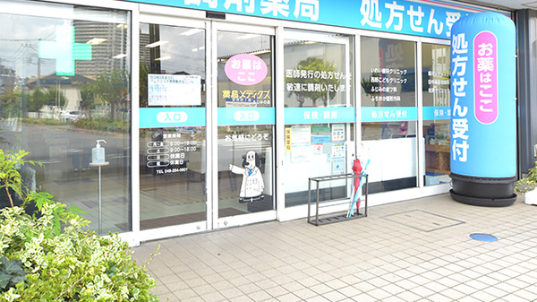 薬局メディクス ふじみ野店_2