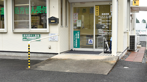 けやき薬局_2