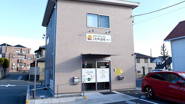 シモザト薬局桑名店