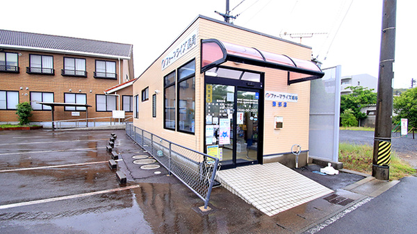 ファーマライズ薬局　磯部店