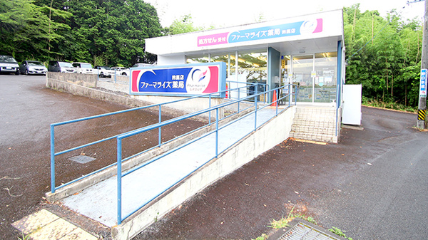 ファーマライズ薬局 鈴鹿店