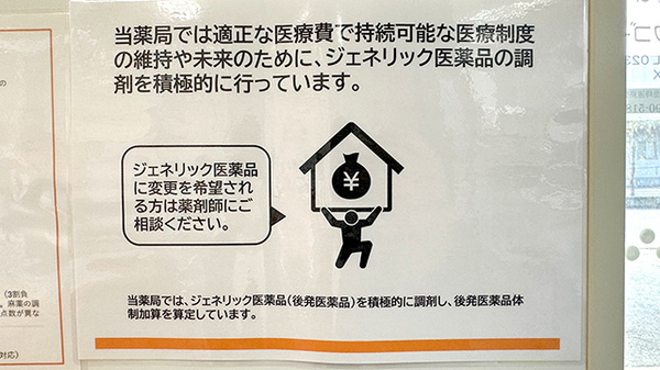 いいでワゴー薬局_4