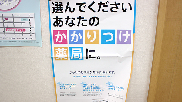 エイブル薬局ひかり店_4