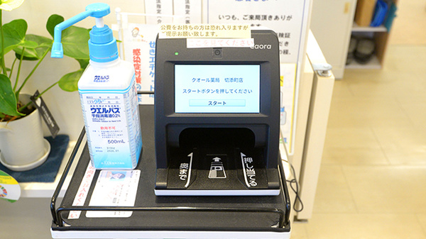 クオール薬局切添町店_4