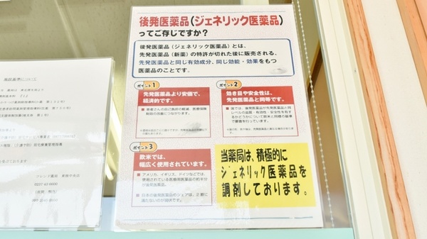 フレンド薬局東根中央店_4