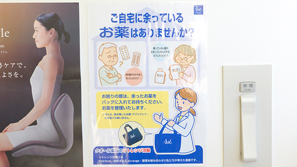 クオール薬局桧町店_4