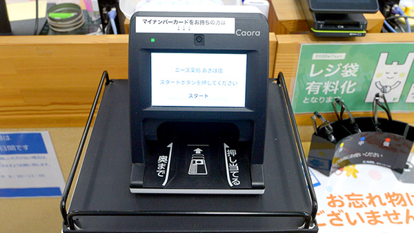 ニーズ薬局あきほ店_4