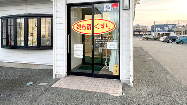 ブナの森調剤薬局東根店_2